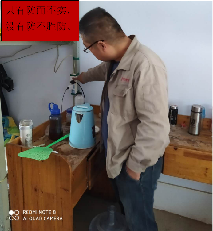 治理隱患，防范事故，保障安全